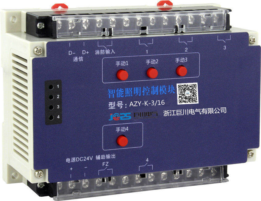 AZY-K巨川電氣AZY-K-8/16智能照明模塊控制