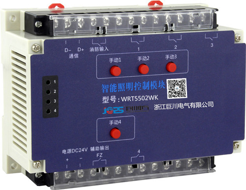 國(guó)際領(lǐng)先 浙江巨川 WRT5502WK-803 智能開(kāi)關(guān)模塊