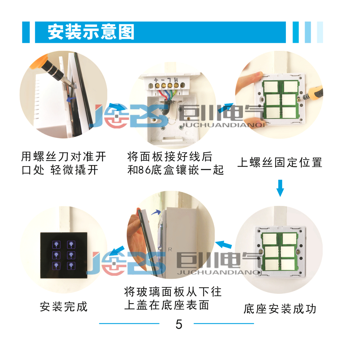 SP/50-6.T安裝示意圖.jpg