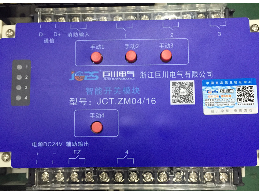 巨川電氣--高桿照明設施技術條件